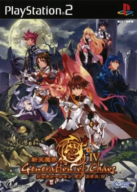 Shinten Makai - Generation of Chaos IV (Japan) box cover front